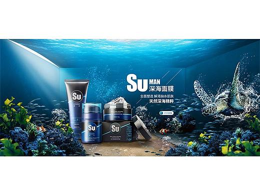 化妆品海报练习