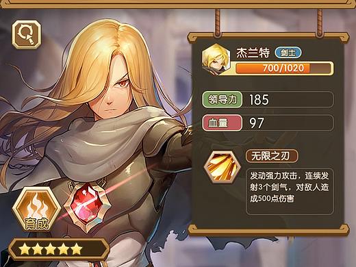 GAME UI项目：日韩竖版策略卡牌