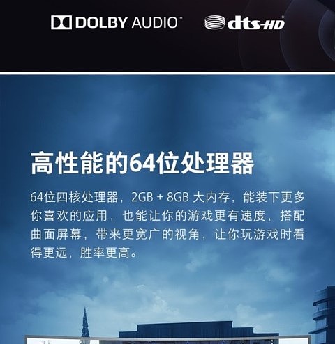 高清智能网络曲面电视机 /智能语音电视机顶盒