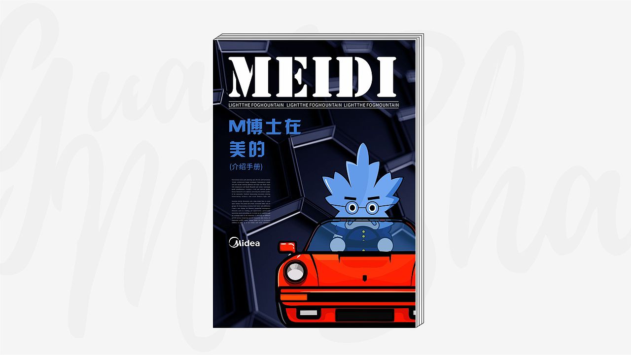 又潮又稳的m博士