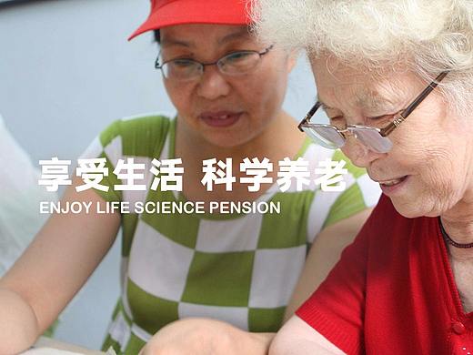 养老院官网