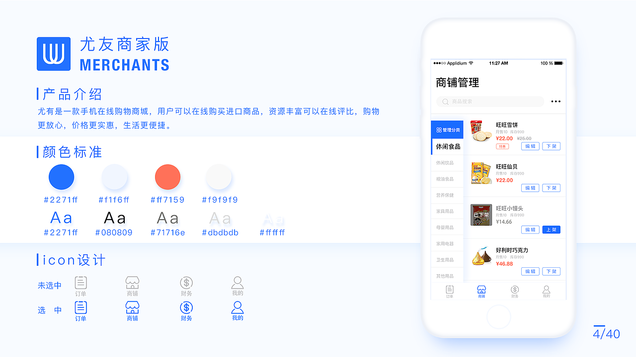 2018 UI设计作品集