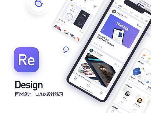 Re-DESIGN 再次设计练习稿