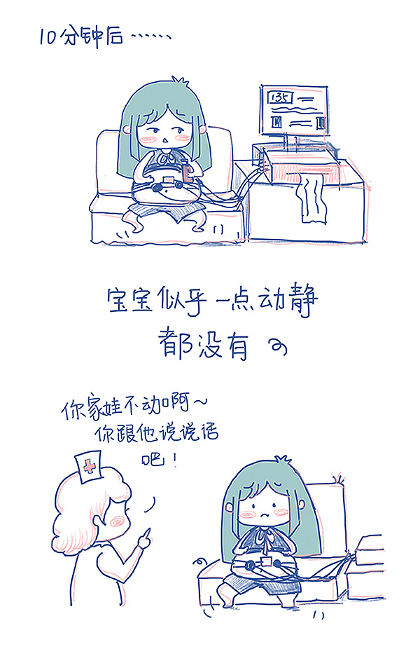 《Emily的怀孕记事》【9】