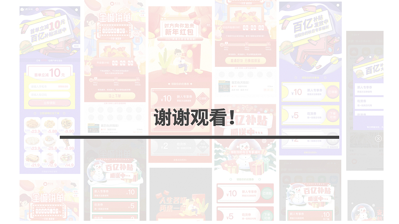 「运营活动」2020下半年运营活动总结（图ZMjM3ODk5NDEy） - 运营设计 - 站酷设计师刘阿勾原创素材 - 站酷ZCOOL