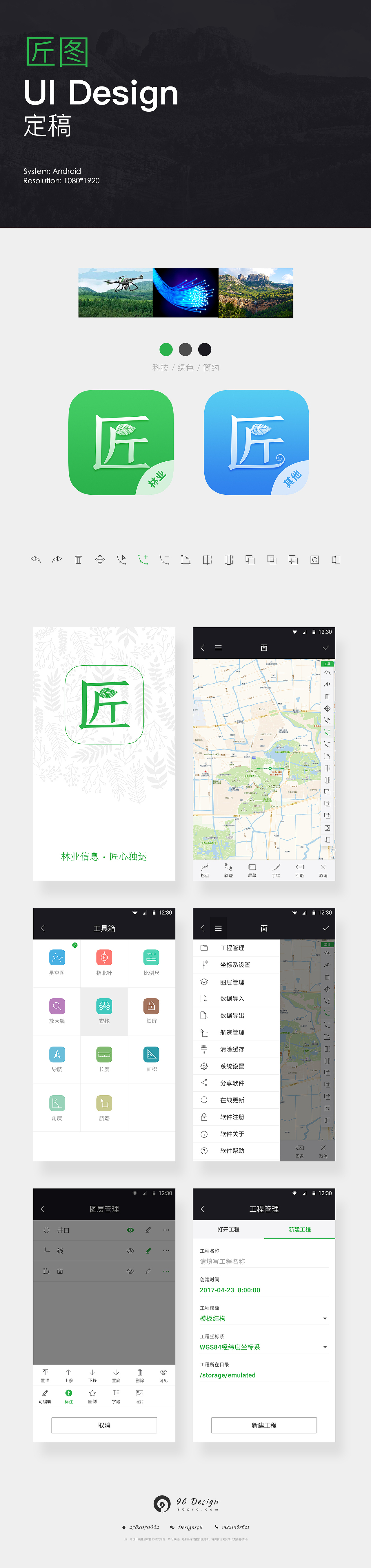匠图APP（图ZMTE2MzU2MDg4） - APP界面 - 站酷设计师KXLB原创素材 - 站酷ZCOOL