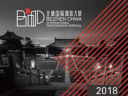 2018首屆北鎮(zhèn)國際攝影大展即將開幕 特想·光影帶你走進(jìn)神秘的遺址之地