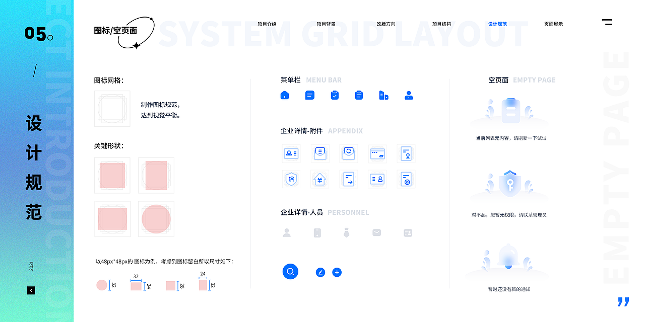 2019~2021年作品集