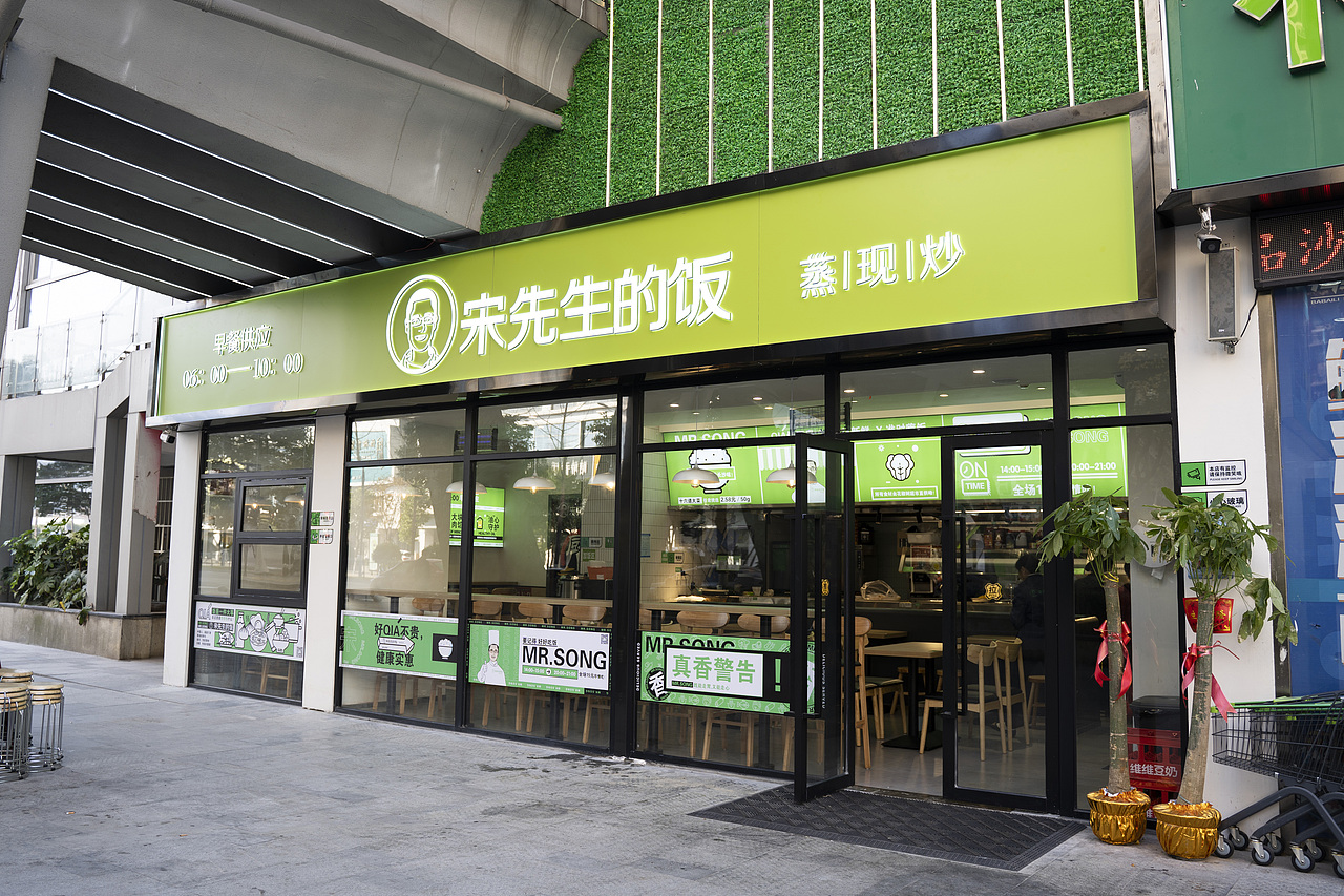 快餐品牌 VI设计