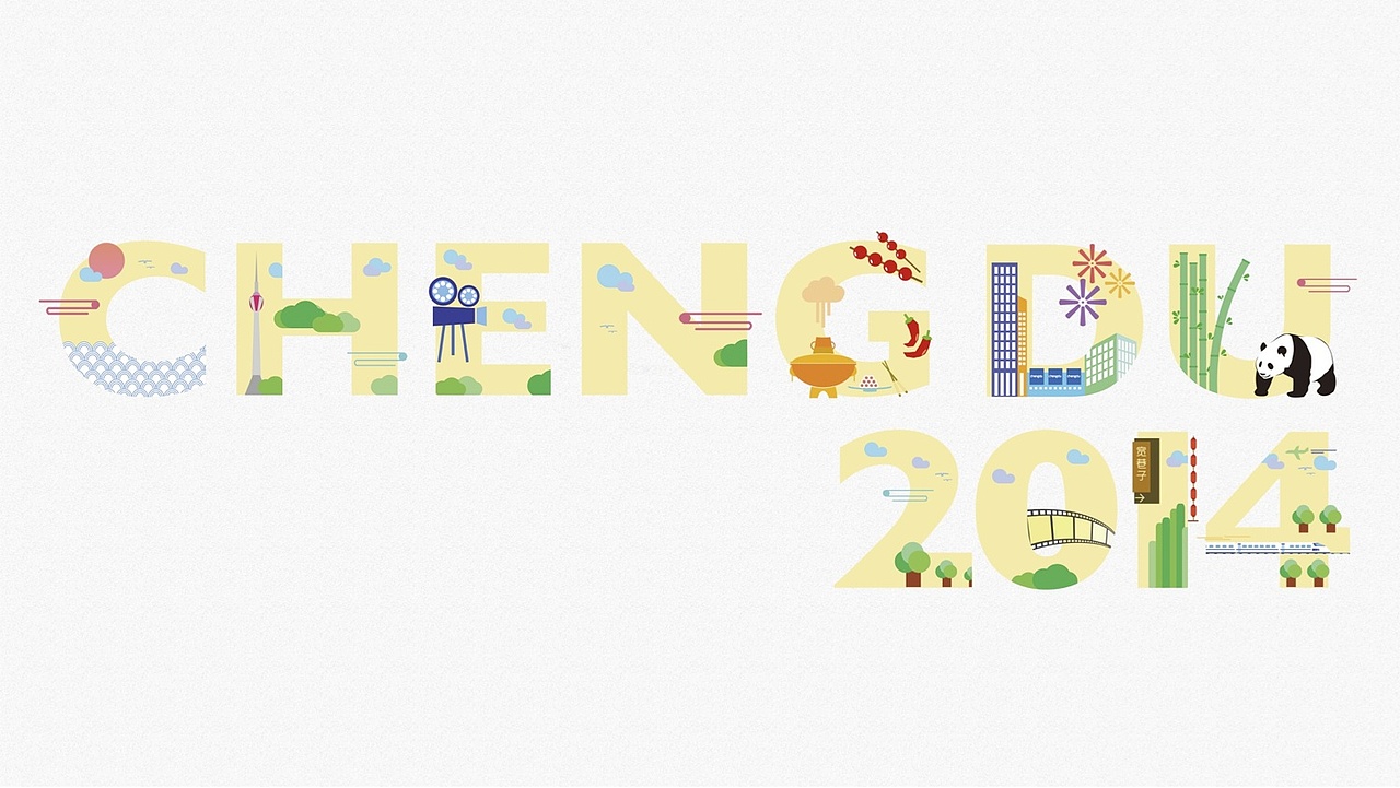 2014成都国际短片节/金沙奖（图ZMjAwMjk0MTY=） - 品牌 - 站酷设计师elviswang原创素材 - 站酷ZCOOL