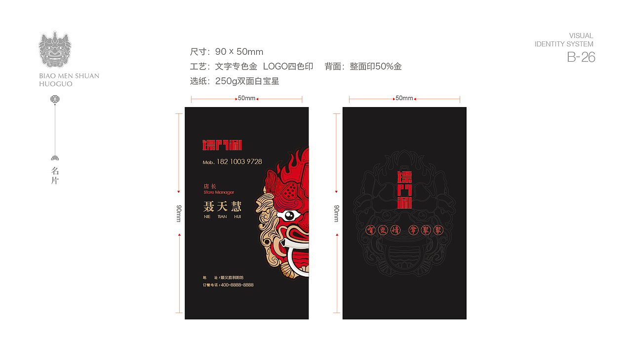 火锅店品牌提升（图ZMTA2MTAwNjc2） - 品牌 - 站酷设计师xiachunliang原创素材 - 站酷ZCOOL