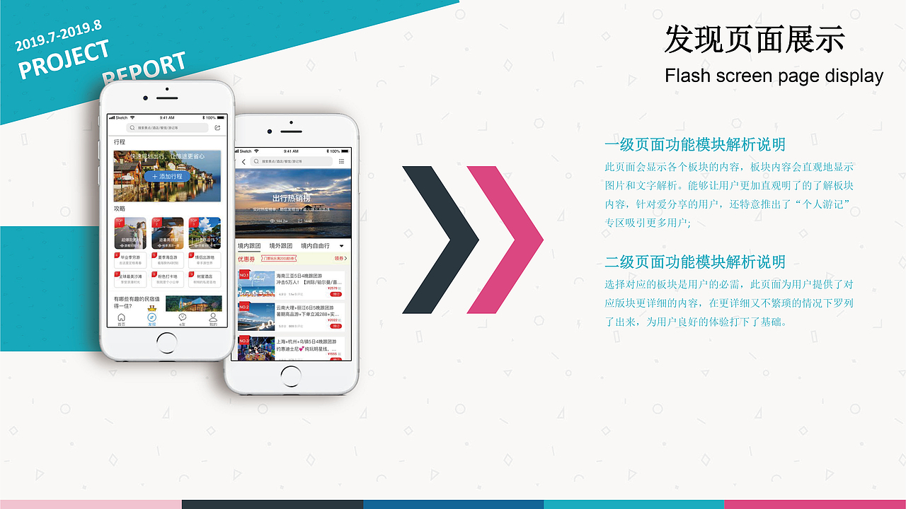 e行旅游APP（图ZMTgxNzI1NzU2） - APP界面 - 站酷设计师海绵宝宝乖原创素材 - 站酷ZCOOL