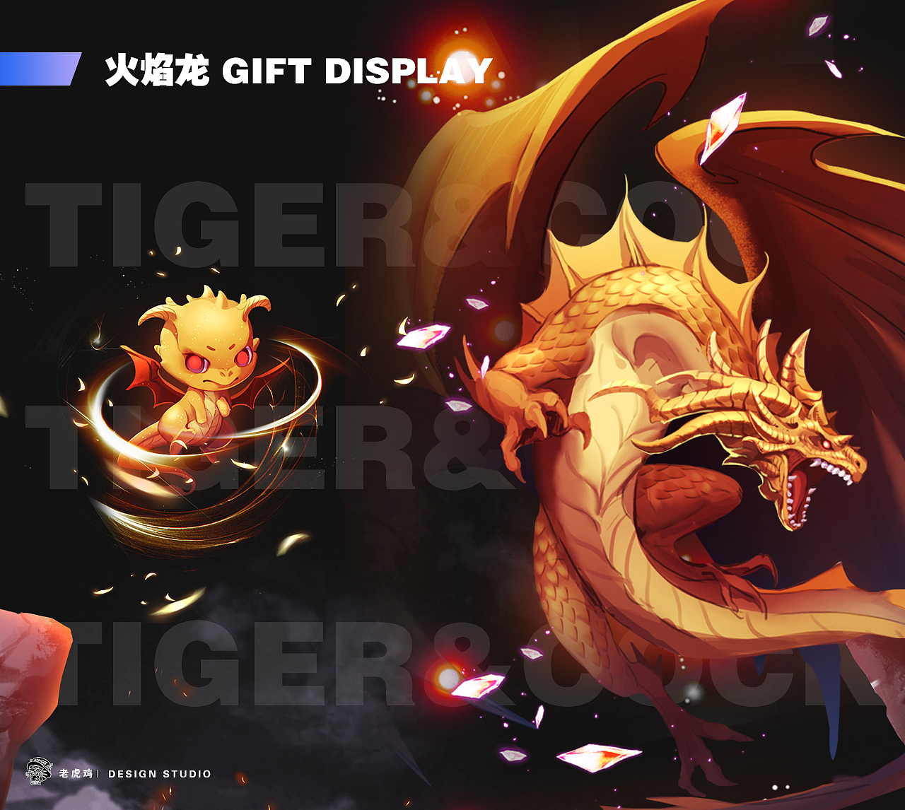 svga 直播礼物（图ZMjQ0MDUwNzIw） - 动效设计 - 站酷设计师老虎鸡文化原创素材 - 站酷ZCOOL