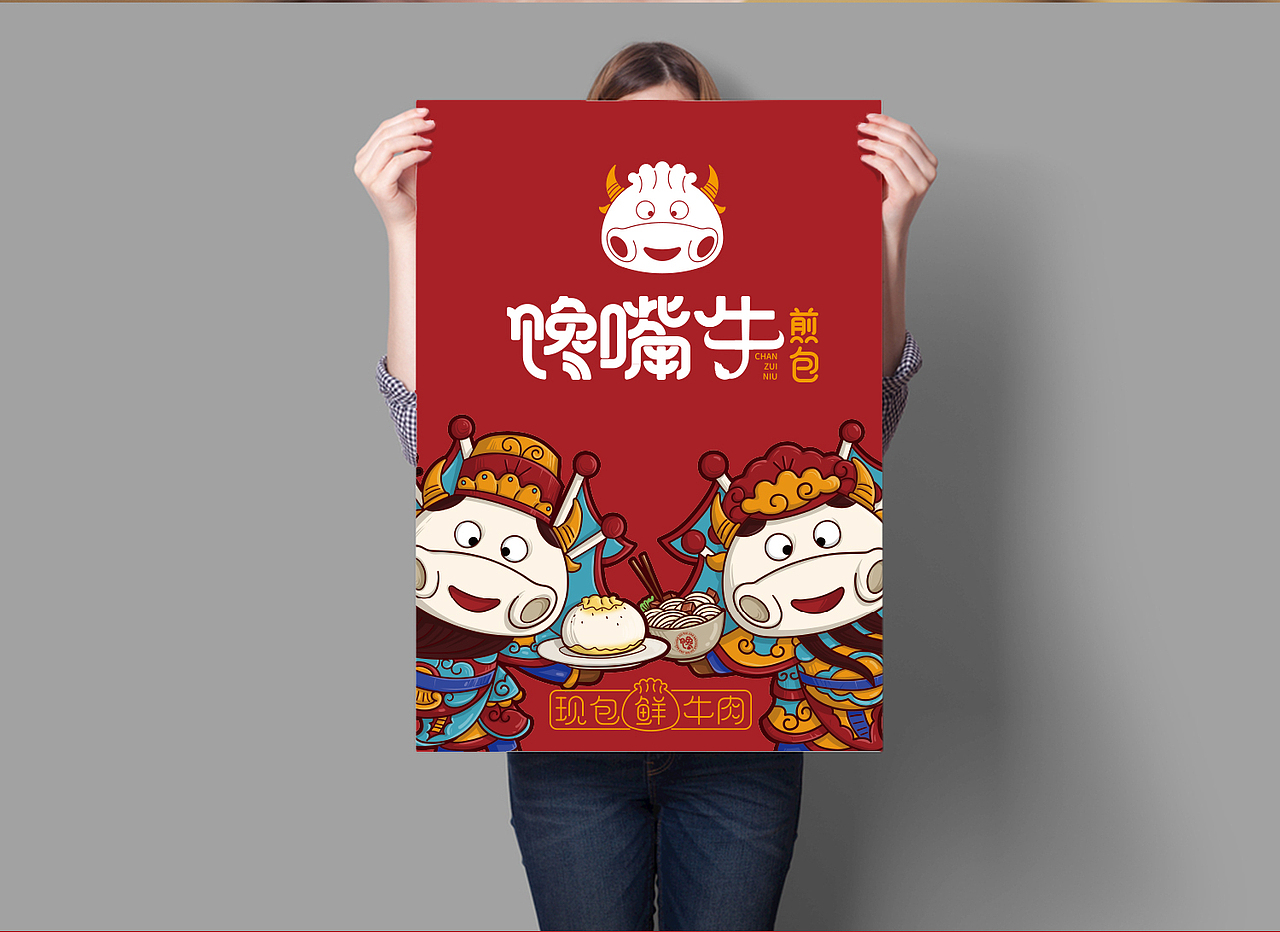 馋嘴牛 餐饮品牌 VI形象 ip设计（图ZMjkwMTA2Mjky） - 品牌 - 站酷设计师有象视觉原创素材 - 站酷ZCOOL
