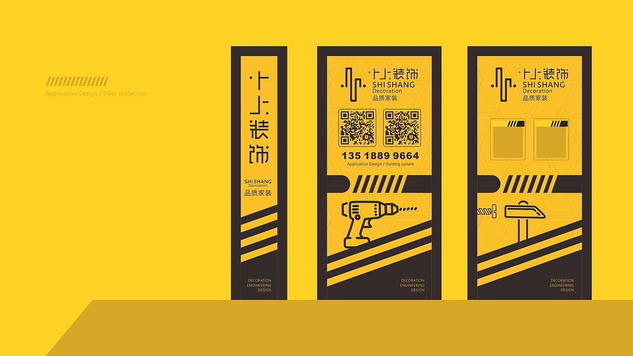 「SHISHANG十上装饰」品牌设计（图ZMTE2NzgyNjEy） - 品牌 - 站酷设计师二毛Maxwell原创素材 - 站酷ZCOOL