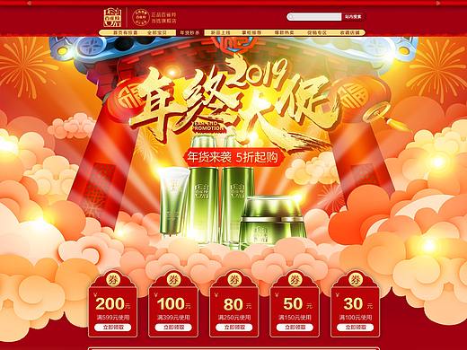 百雀羚专题页设计