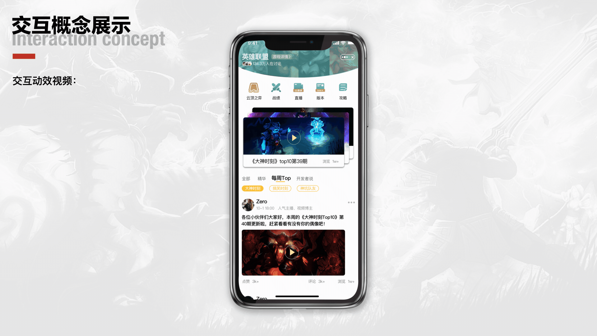 腾讯互娱【掌上WeGame】游戏社区设计（图ZMTgxNjA3NDUy） - 交互/UE - 站酷设计师Joker_r原创素材 - 站酷ZCOOL