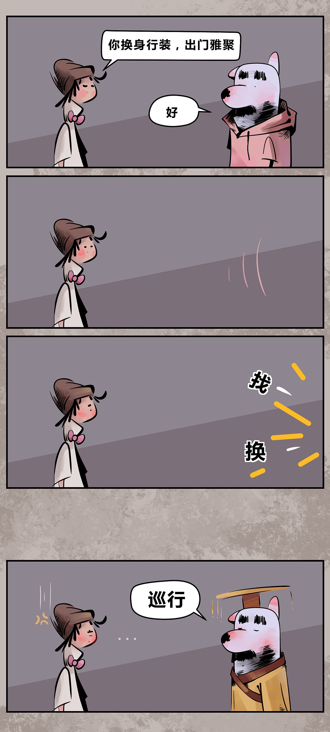 LuFu它们（14）（图ZMjAyNjc3MjY0） - 短篇/格漫 - 站酷设计师这昵称已使用原创素材 - 站酷ZCOOL