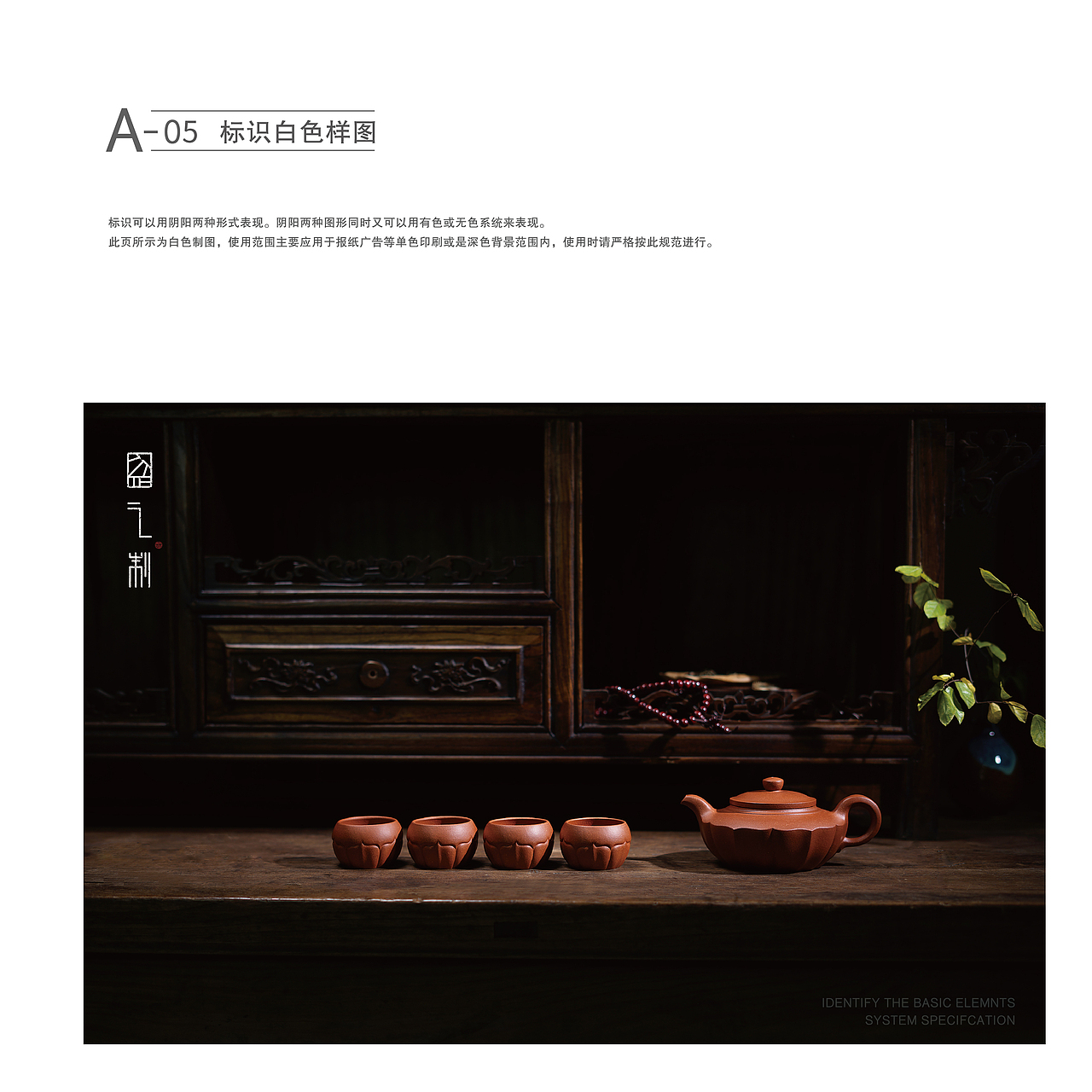 VIS系统设计 VI视觉手册 歪之制