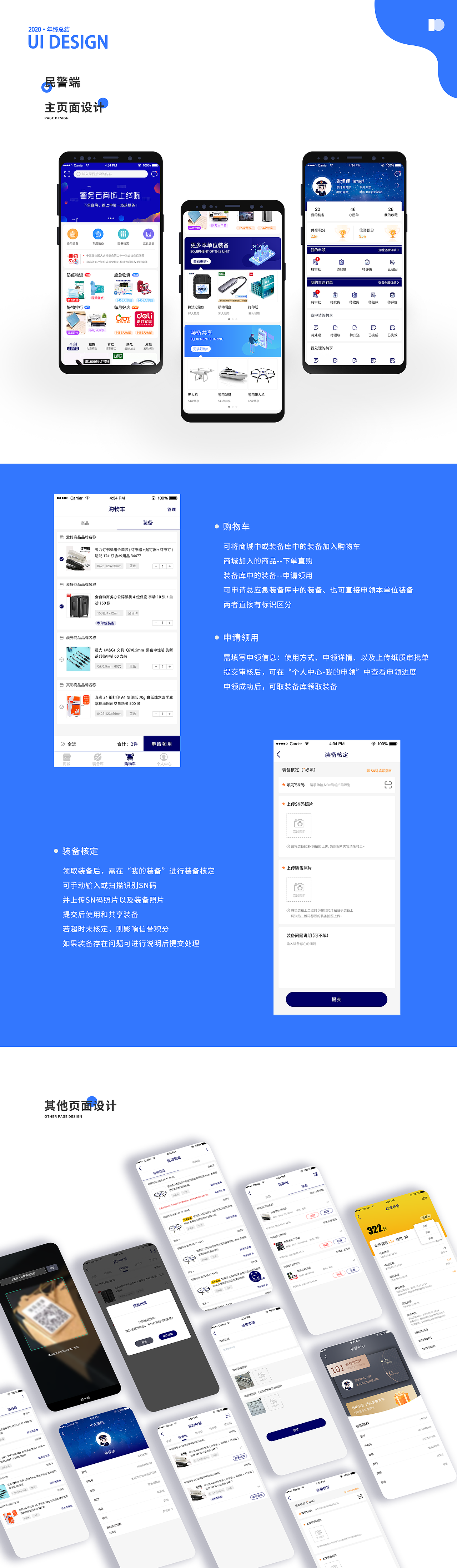 2020年终总结（图ZMjM4MDA5NzI4） - 软件界面 - 站酷设计师嘎嘎是个小欢喜原创素材 - 站酷ZCOOL