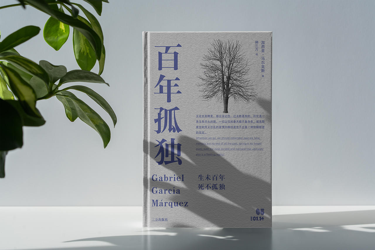 百年孤独书籍封面05（图ZMjM5NDk0MDg0） - 书籍/画册 - 站酷设计师三万设计原创素材 - 站酷ZCOOL