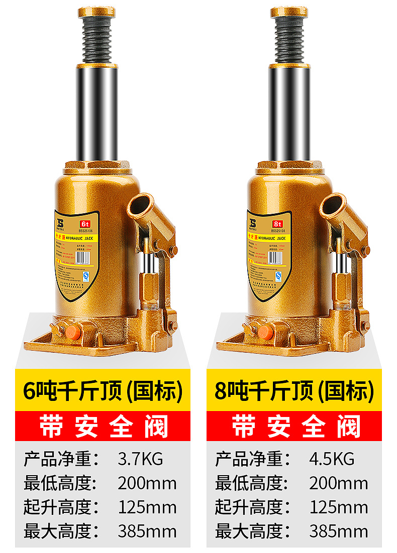 千斤顶汽修汽车详情页面