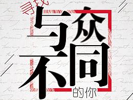 海报
