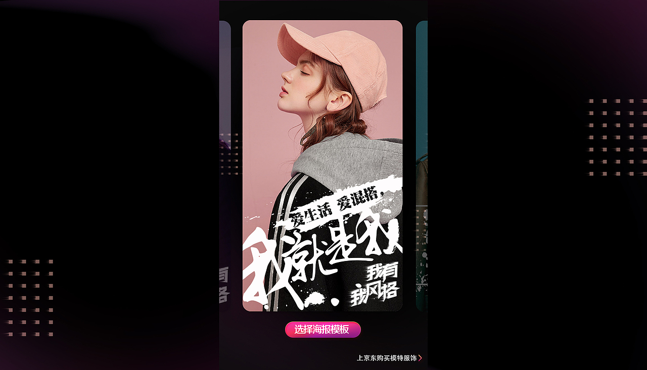 电商活动策划-H5活动及专题页面设计