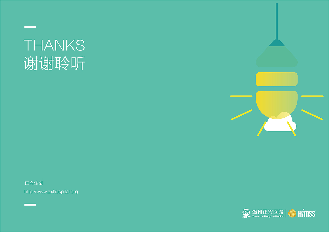 兒科診所視覺(jué)設(shè)計(jì)（圖ZMjA2MzIxNDA4） - 品牌 - 站酷設(shè)計(jì)師Z265114242原創(chuàng)素材 - 站酷ZCOOL