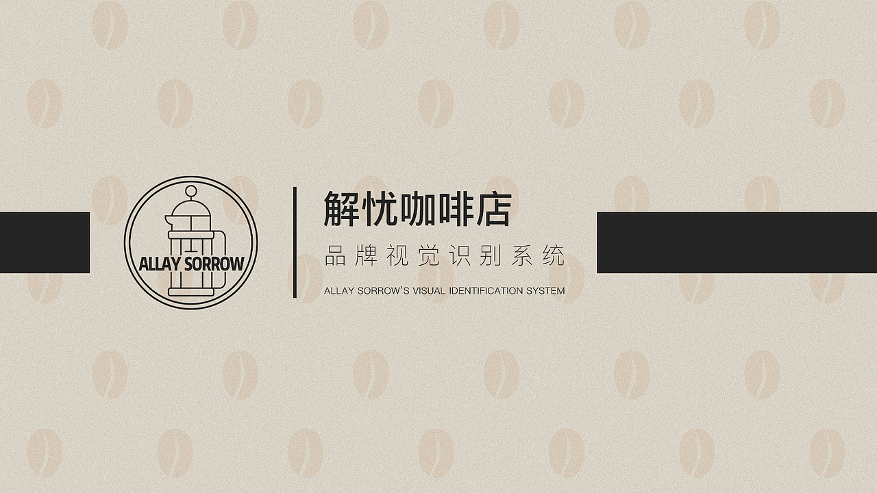 咖啡店logo设计 VI展示（图ZMjY0MzE2NzA4） - Logo - 站酷设计师Halo_Twinkle原创素材 - 站酷ZCOOL