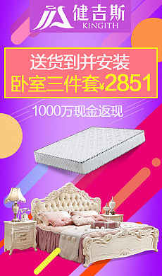 双十一返场 火拼品牌团 主题团豪门盛宴 王牌家具