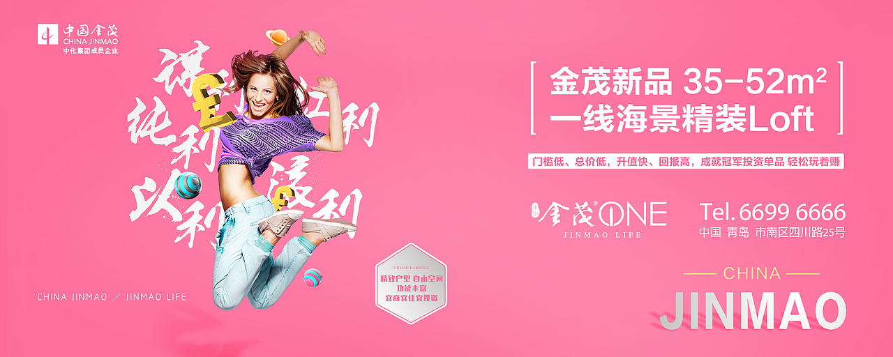 金茂湾公寓形象（图ZNTM3NTk1OTY=） - 海报 - 站酷设计师_努力活着原创素材 - 站酷ZCOOL