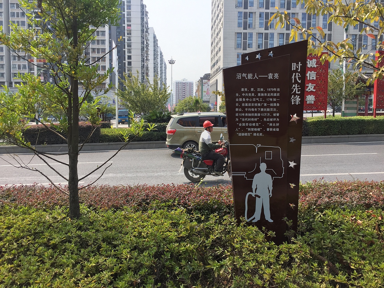 恩施市时代先锋人物宣传设计（图ZNjA3MDQ1MjQ=） - 商业空间设计 - 站酷设计师鄂Q网图搬运工原创素材 - 站酷ZCOOL