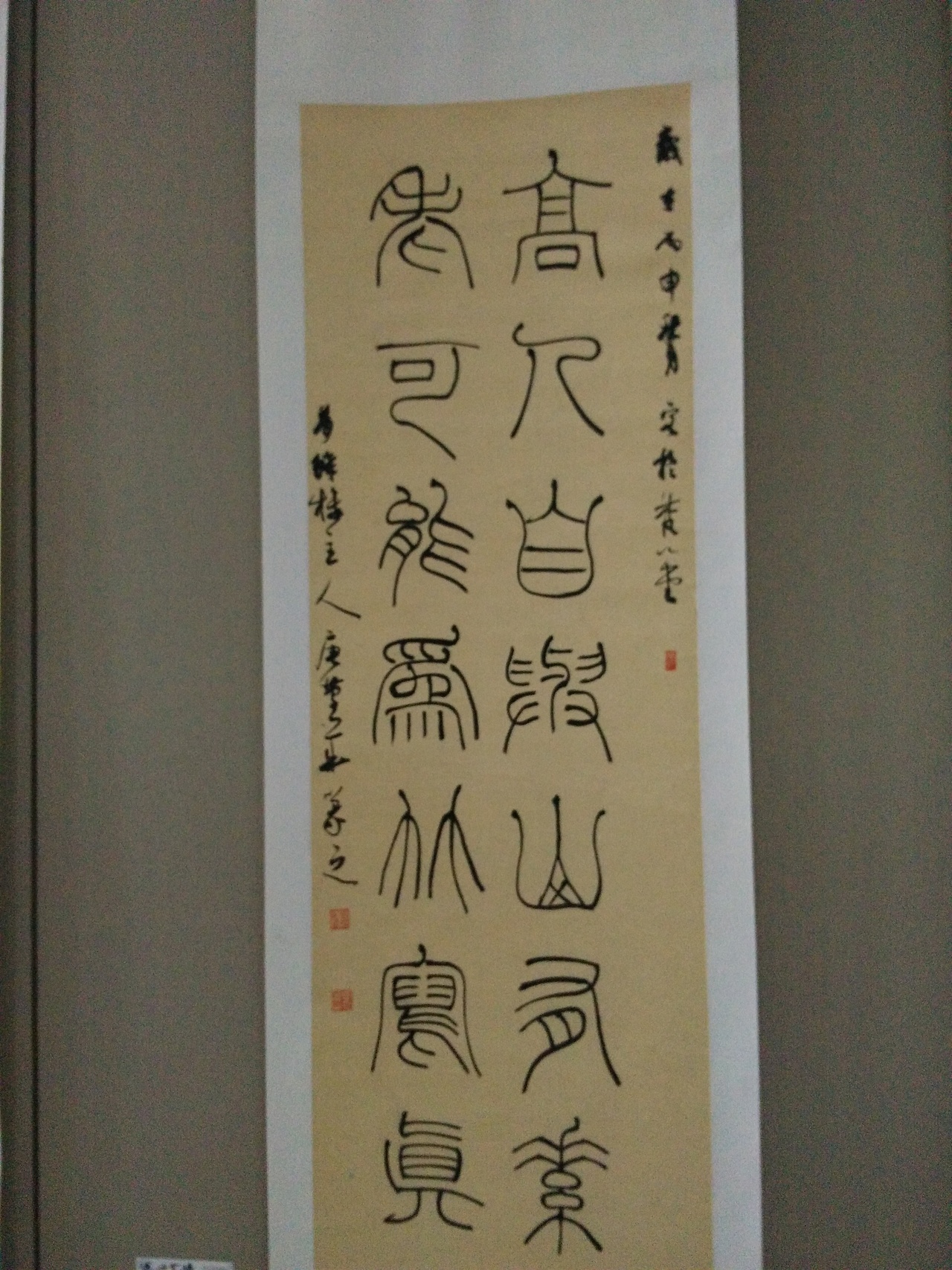 湖南工业大学第一届书法艺术展 “游心无垠”汤树林师生书法作品艺术展（图ZNjI2NTI2MDQ=） - 书法 - 站酷设计师梁小样原创素材 - 站酷ZCOOL