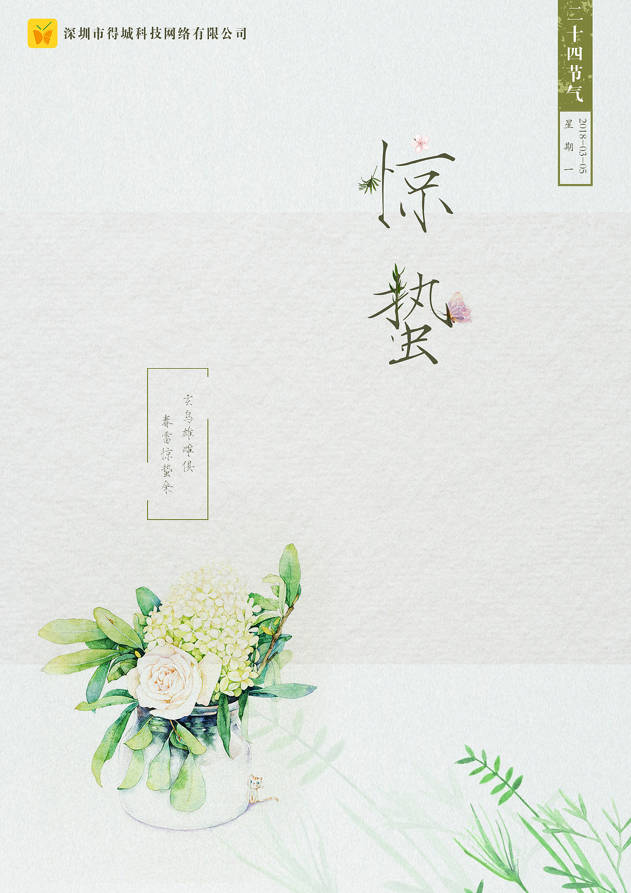 24节气海报（图ZMTE5NjQ0OTQ0） - 海报 - 站酷设计师早睡早起对身体好原创素材 - 站酷ZCOOL