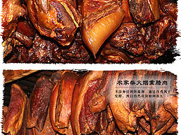 农家土特产烟熏腊肉详情页