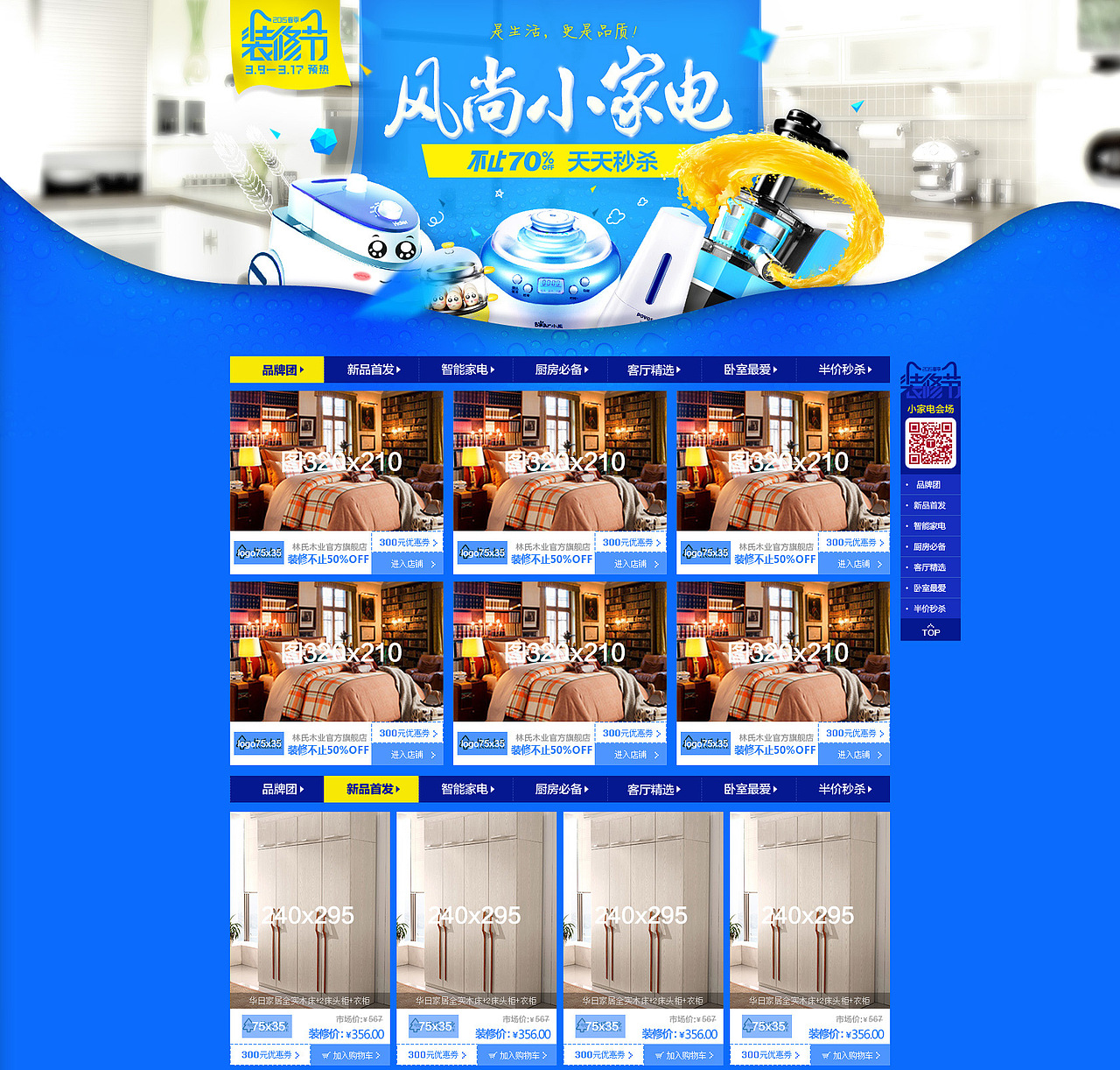 推广活动页面（图ZNjUwNjMxMDg=） - 运营设计 - 站酷设计师方崇文原创素材 - 站酷ZCOOL
