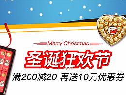 圣誕節(jié)海報