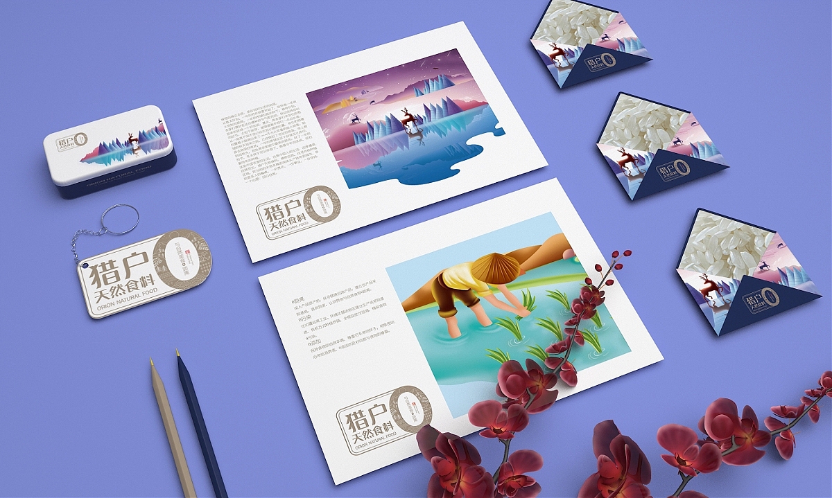 猎户天然食材—徐桂亮品牌设计