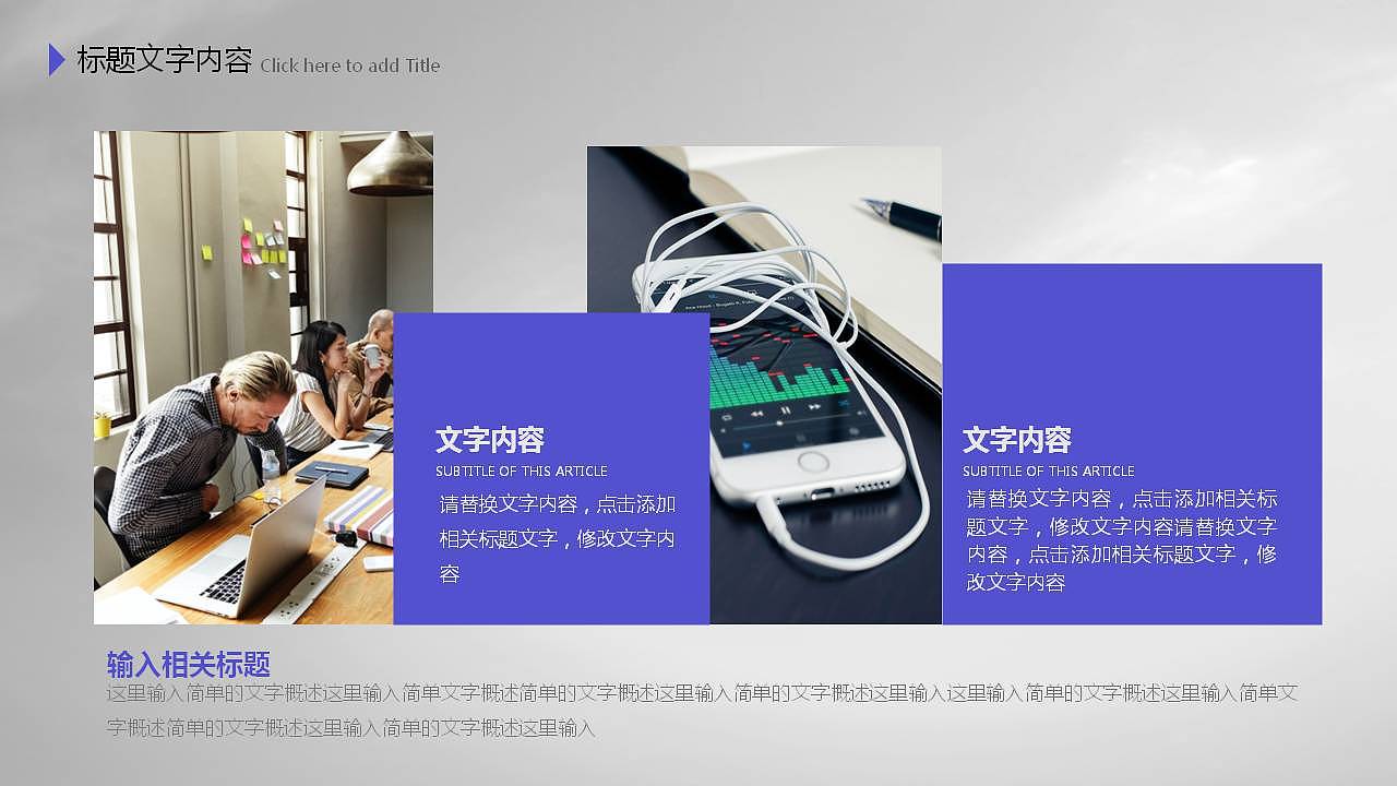 极简微立体商务公司产品介绍PPT模板
