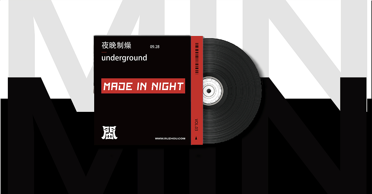 大有作为案例 |【闽MIN】夜晚制燥（图ZMjMxNDQ3NDM2） - 品牌 - 站酷设计师大有作为设计原创素材 - 站酷ZCOOL