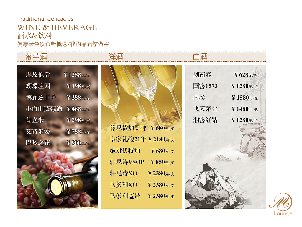 最近排版的一组电子菜谱