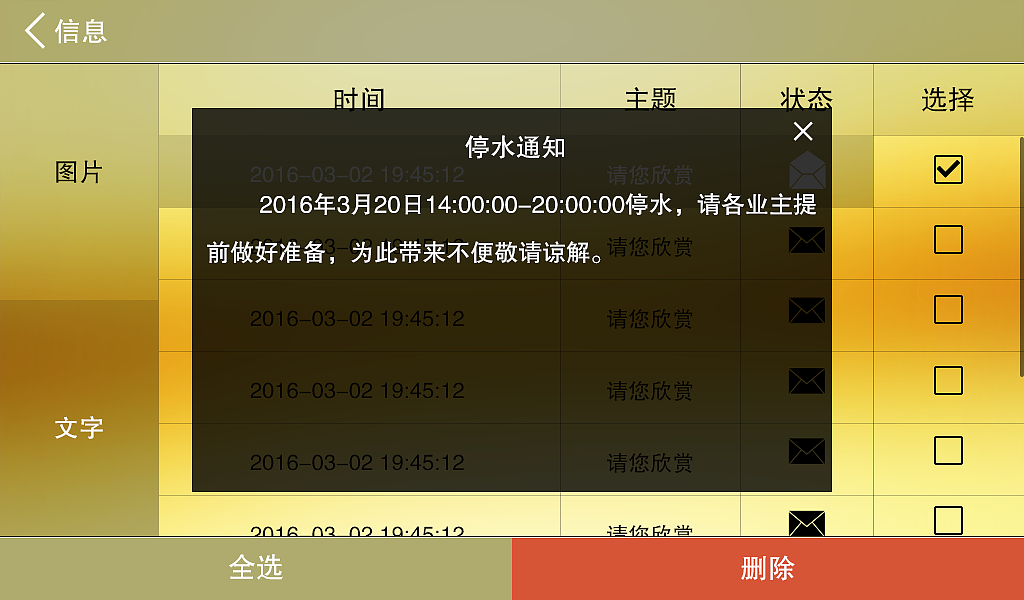 7寸安卓分机 部分效果图（图ZNDg4Njk4NTI=） - APP界面 - 站酷设计师承艺数码原创素材 - 站酷ZCOOL