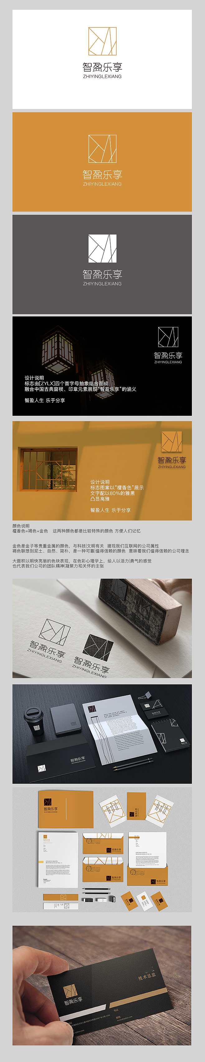 LOGO | 智盈人生 乐于分享 logo设计（图ZNzkwNTIyMjg=） - Logo - 站酷设计师GlumeH原创素材 - 站酷ZCOOL