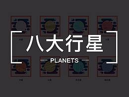 星球图标