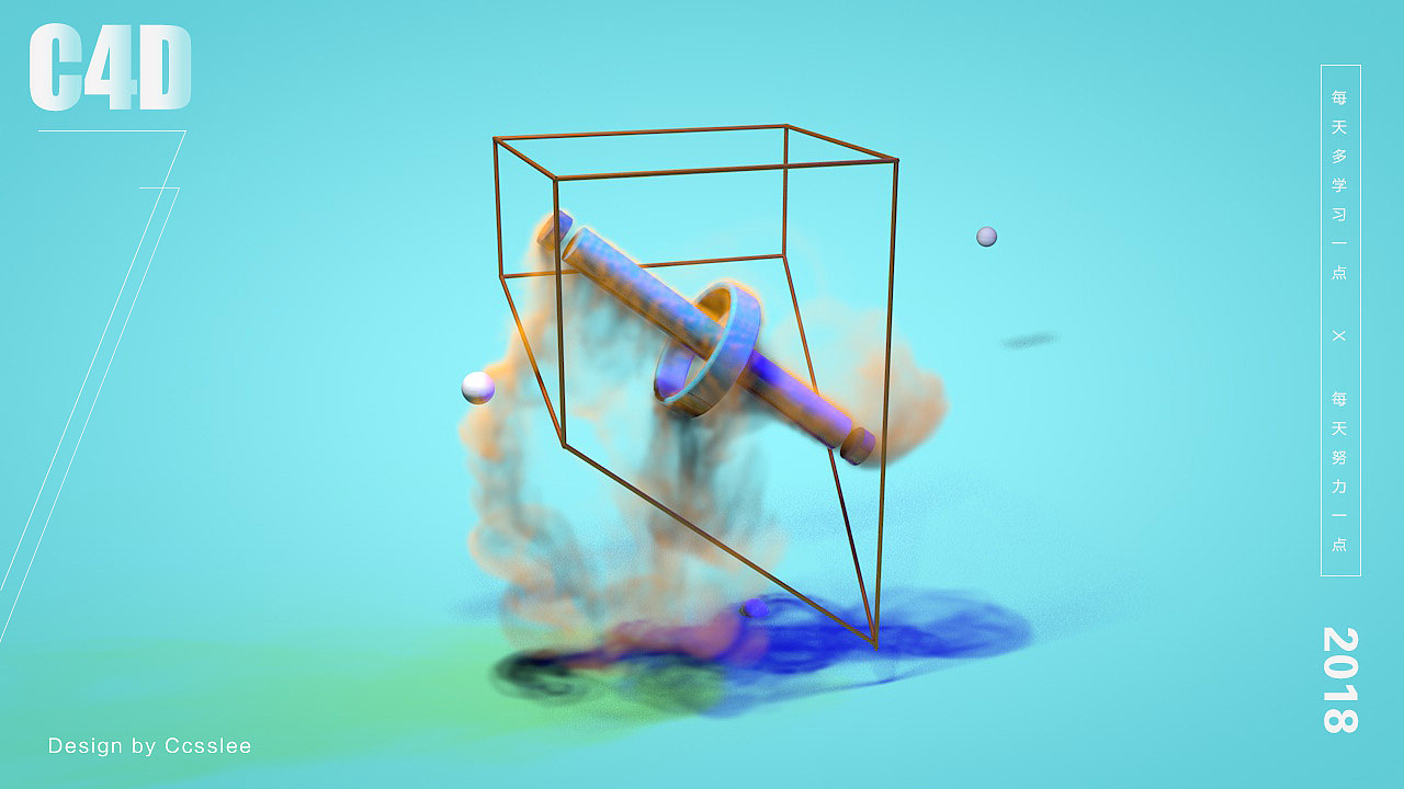 #C4D#学以致用（图ZMTIyMzY5NzQ4） - 其他三维 - 站酷设计师Yuki_yee原创素材 - 站酷ZCOOL