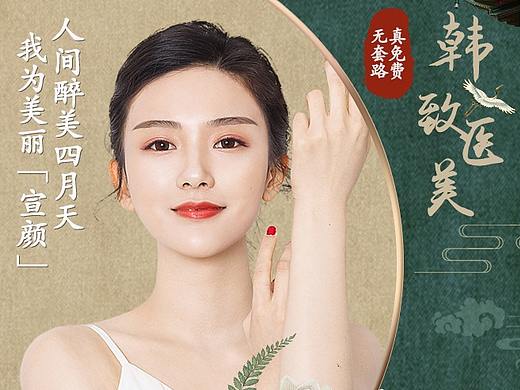医美平面