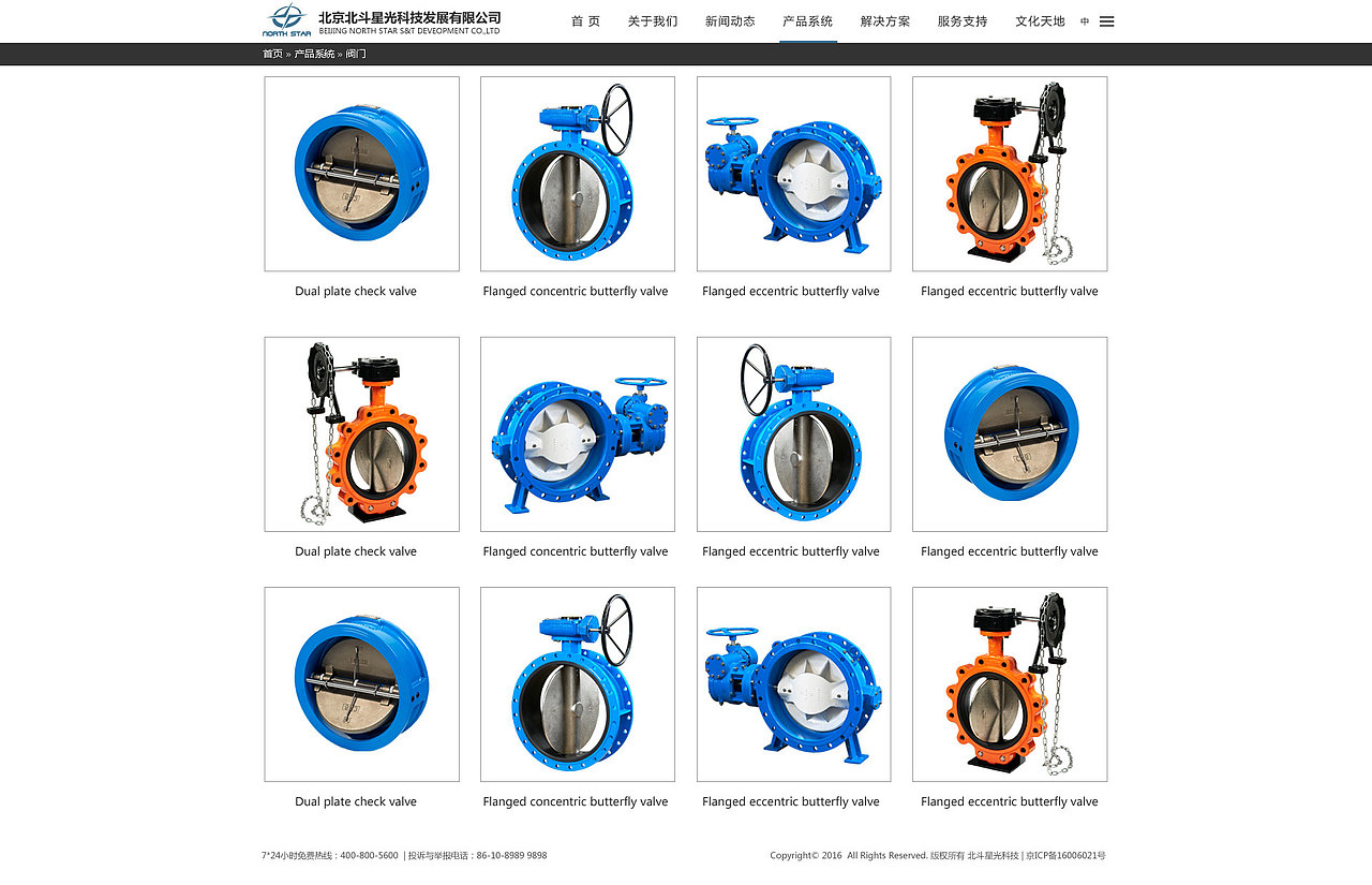 北斗星光 网站设计（图ZMTU2ODMwMTY0） - 工业用品/机械 - 站酷设计师縡書冩時光原创素材 - 站酷ZCOOL