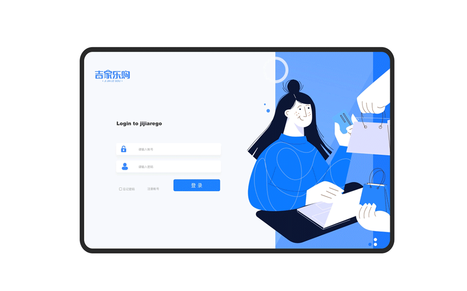 吉家乐购 电商后台（图ZMTY4NDQwMTA4） - 交互/UE - 站酷设计师小平头oO原创素材 - 站酷ZCOOL