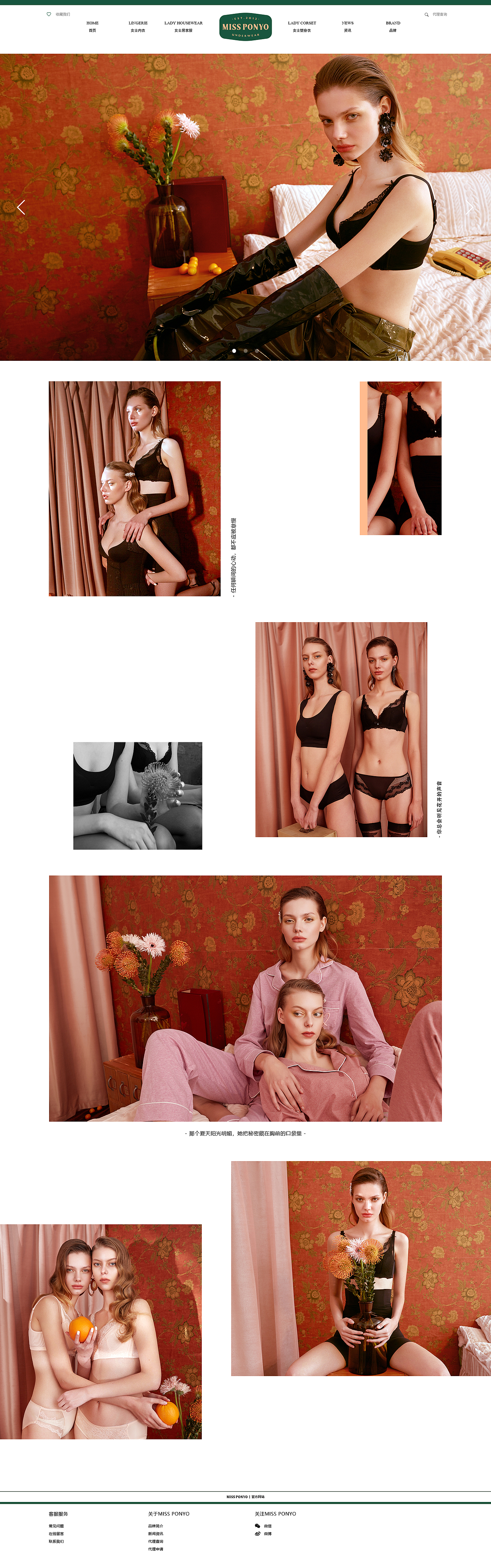 MISS PONYO官網(wǎng)（圖ZMTc2NjQ1MDYw） - 企業(yè)官網(wǎng) - 站酷設計師馮圈圈圈原創(chuàng)素材 - 站酷ZCOOL